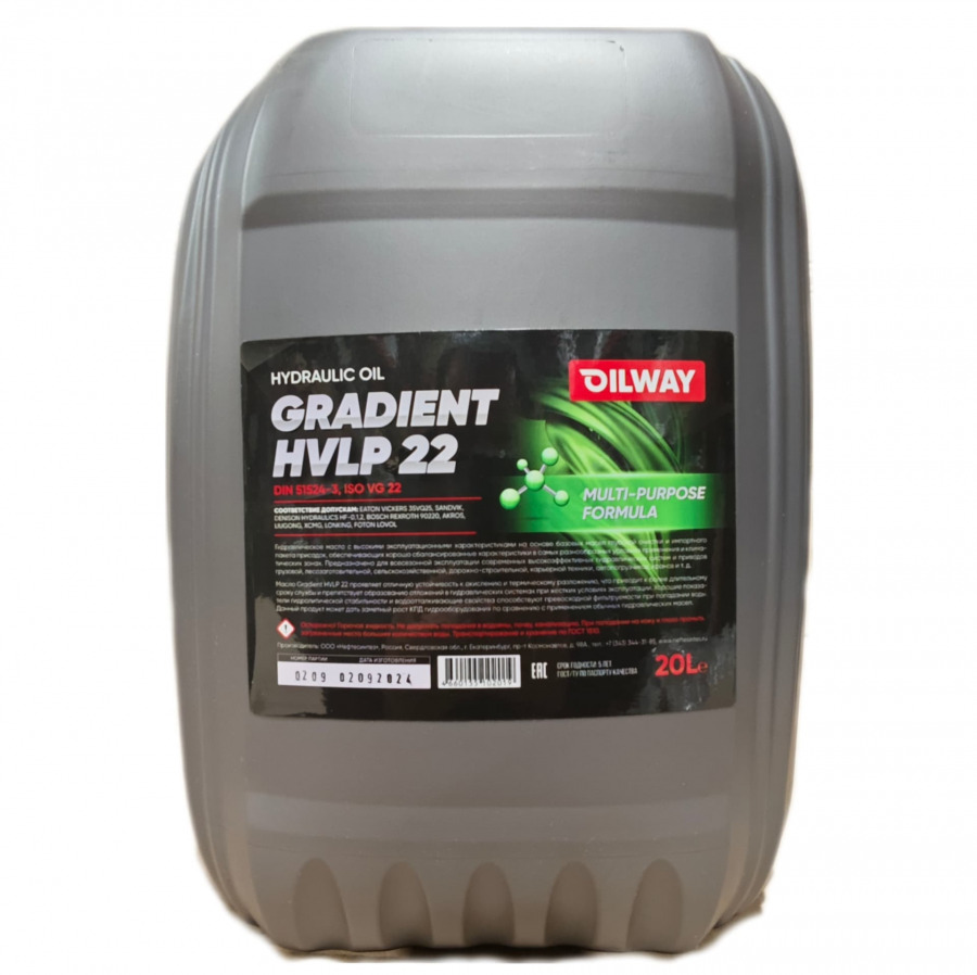 Oilway Gradient HVLP 22, 20L, артикул Mobil 4660155102019